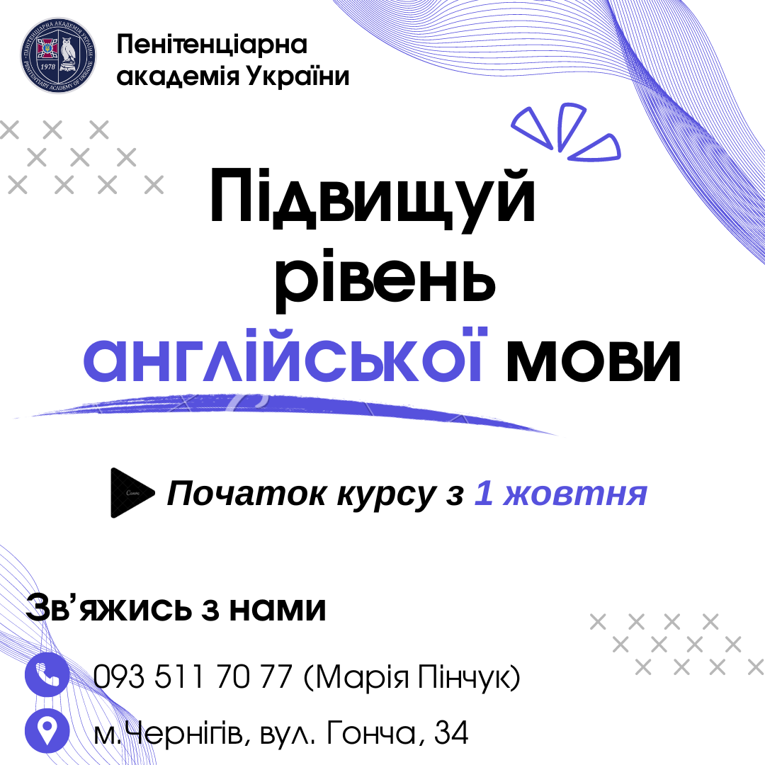 Курс підвищення рівня володіння англійською мовою