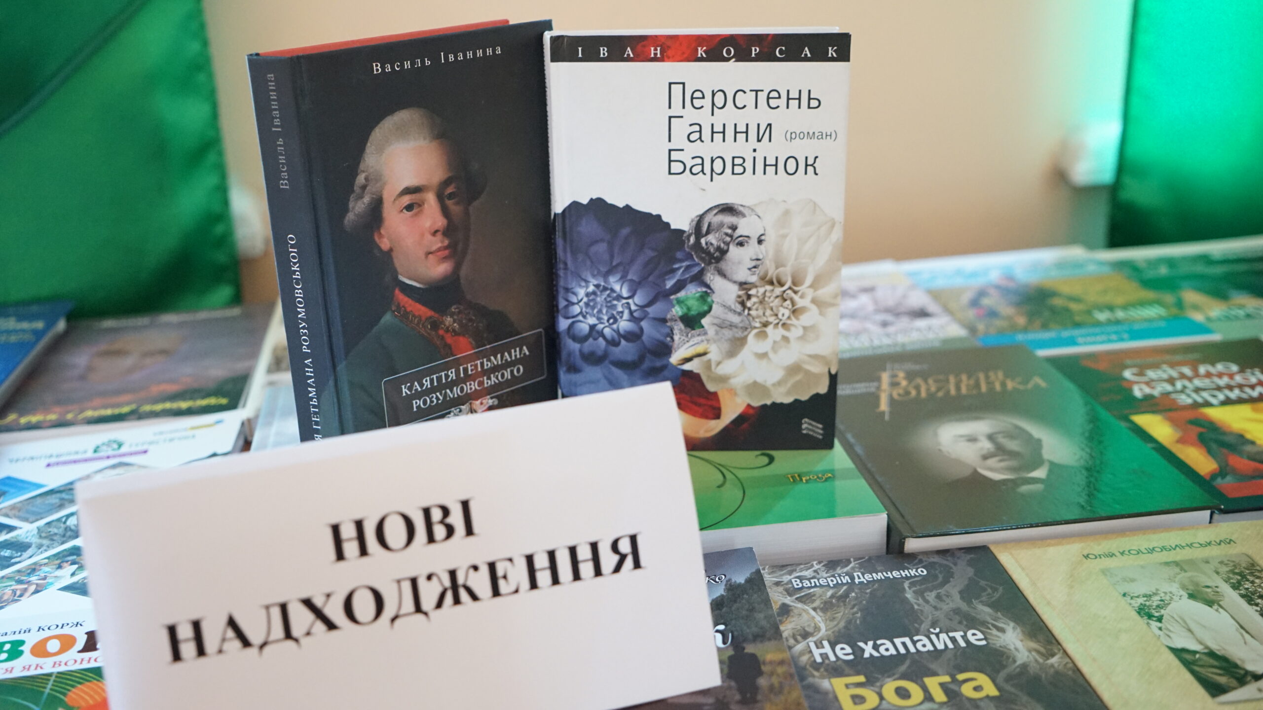 Нові надходження до наукової бібліотеки ПАУ