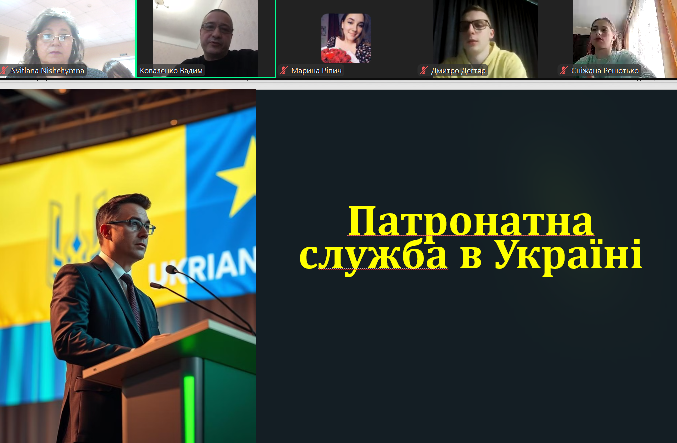 Бінарне заняття в рамках вивчення дисципліни «Правове регулювання публічної служби в Україні»