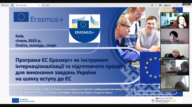 Міжнародна зимова школа Жана Моне «Менеджмент академічних проєктів та ефективна комунікація – 2025»