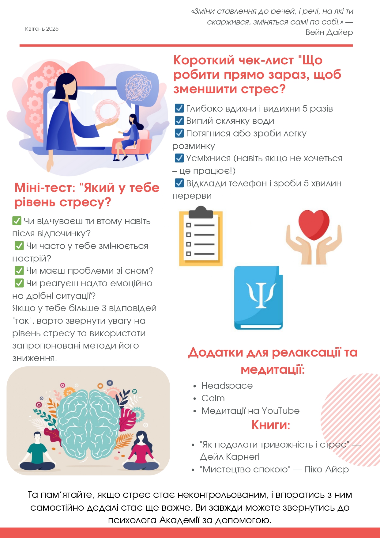 Інформаційний бюлетень №1_page-0002