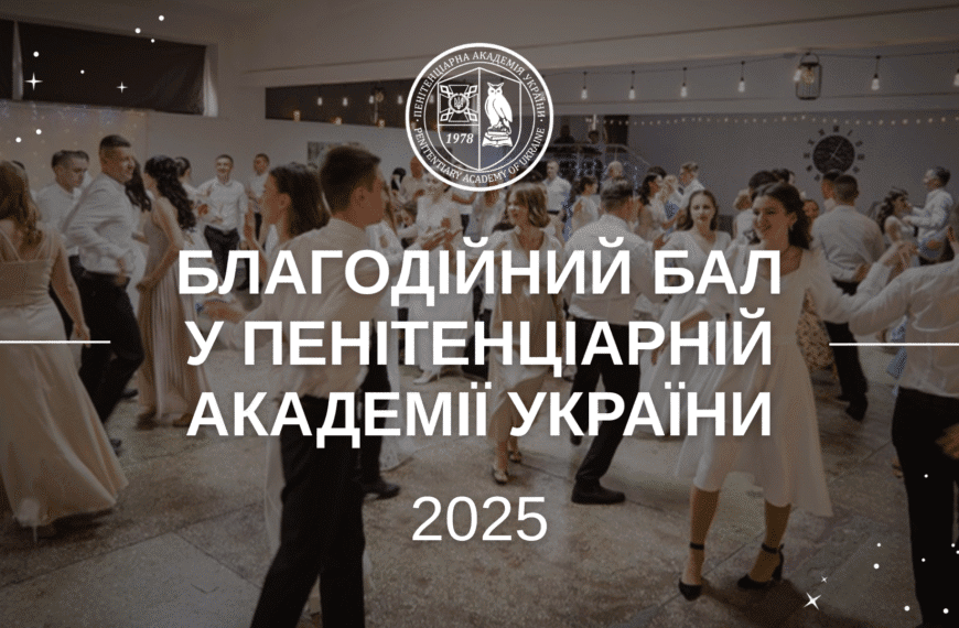 Атмосфера витонченості, казковості та святкової…