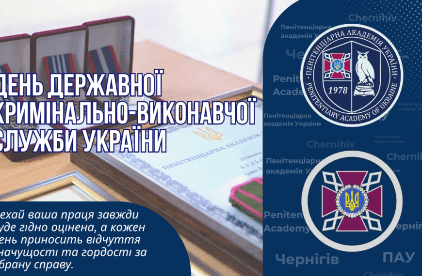 22 квітня — День Державної…
