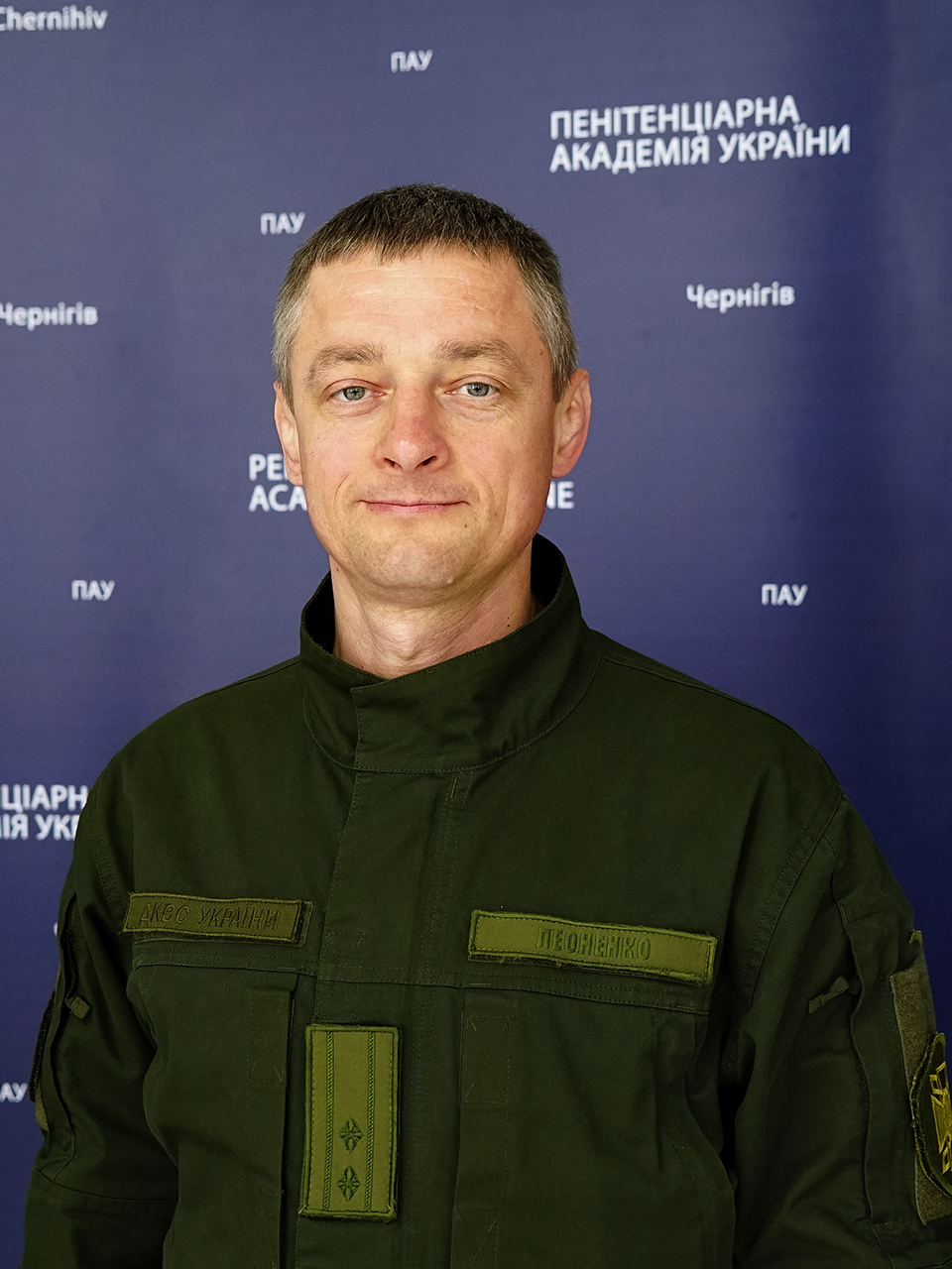 Леоненко Олексій Анатолійович