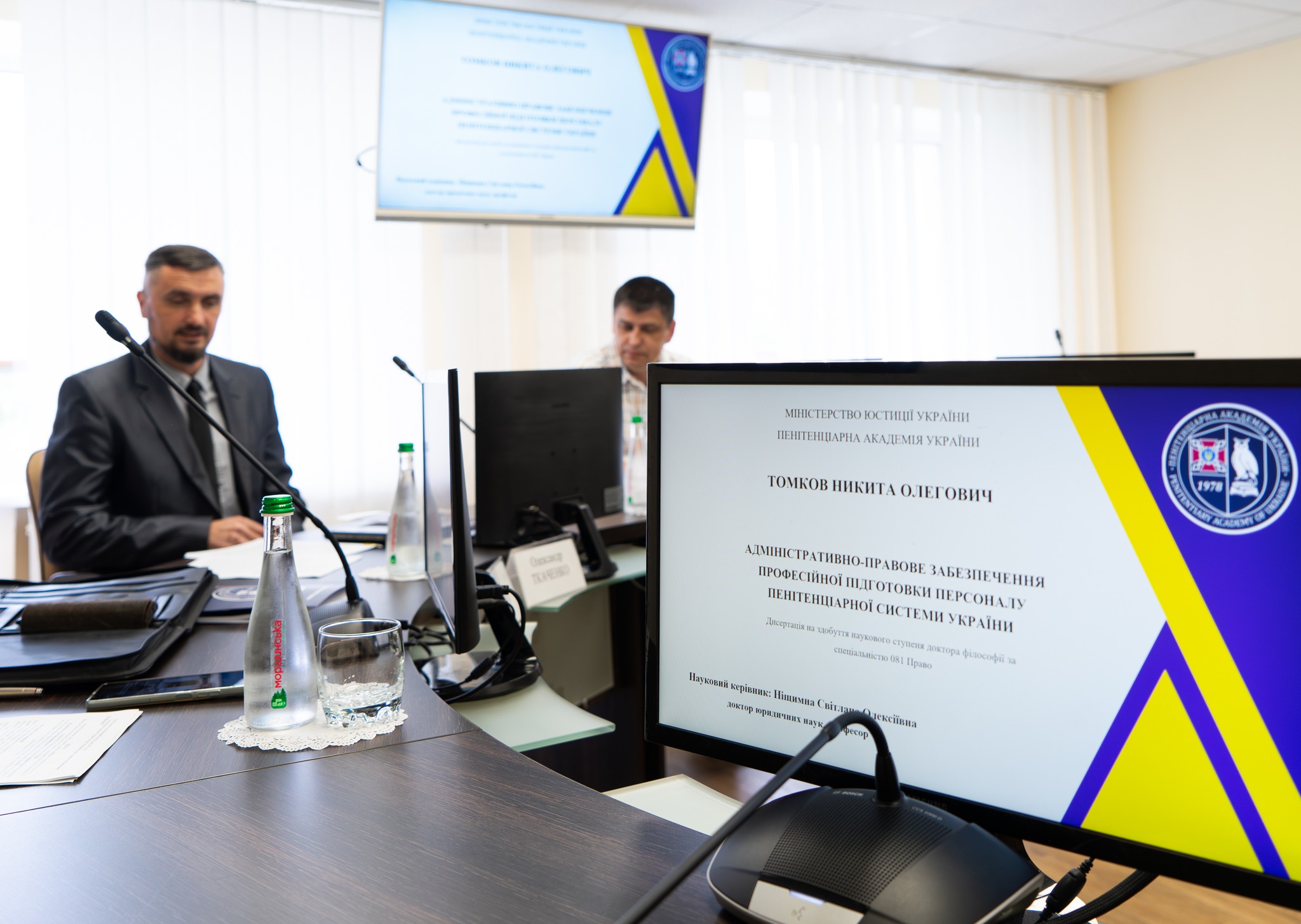 Захист дисертації в Пенітенціарній академії України