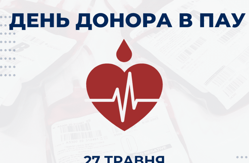 27 травня в Пенітенціарній академії…