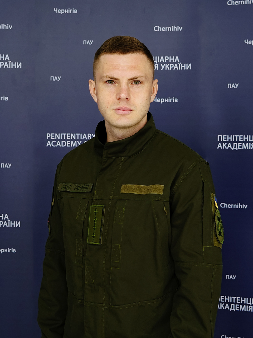 Костюченко Максим Анатолійович