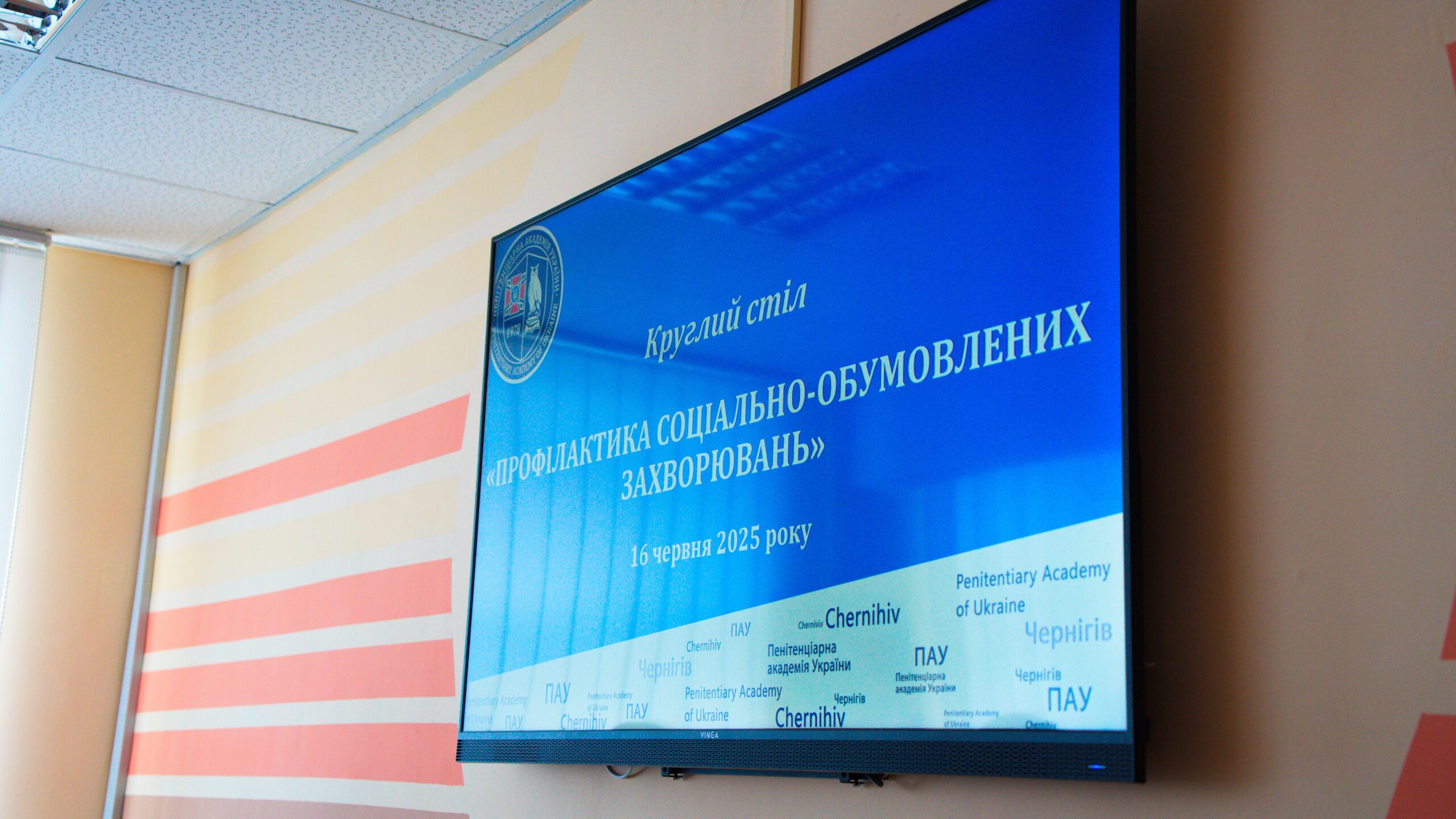 Круглий стіл на тему «Профілактика соціально-обумовлених захворювань»
