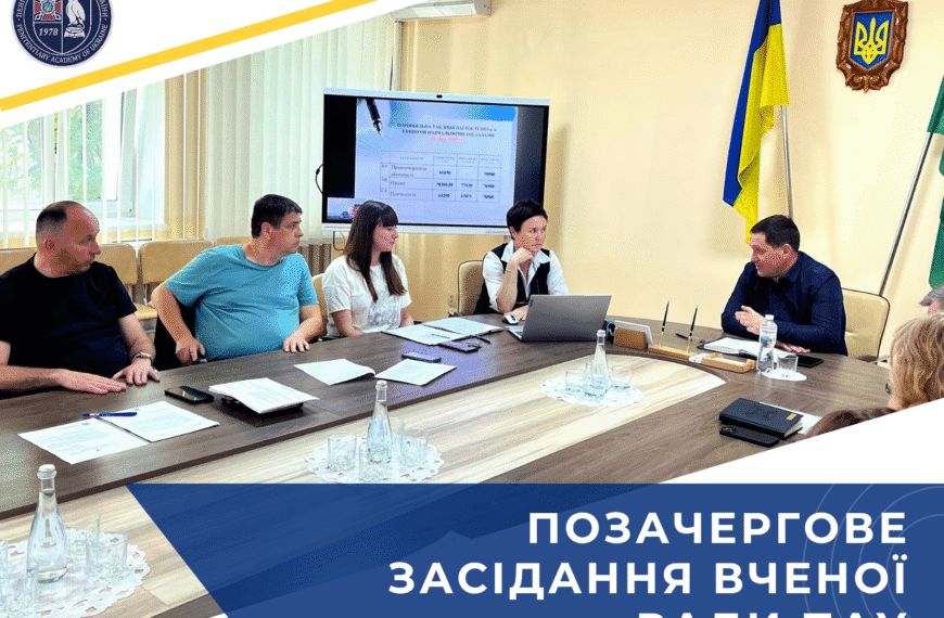 Позачергова вчена рада