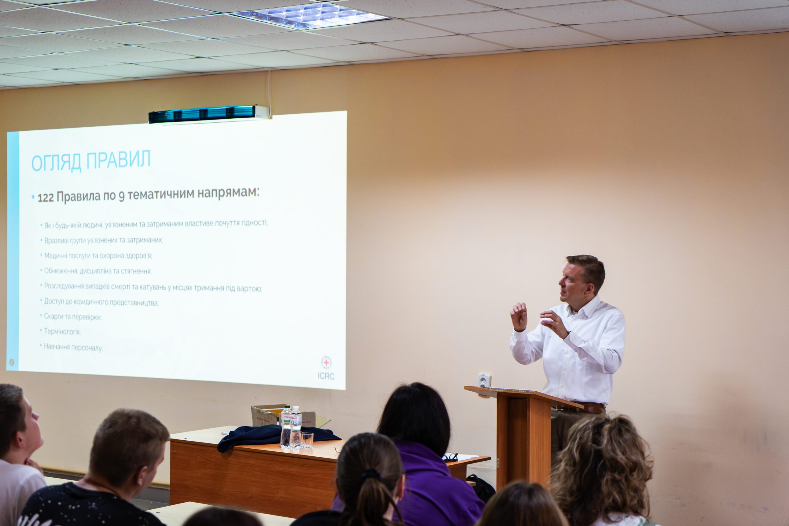 🌍 У ПАУ завершився лекційний цикл Міжнародного Комітету Червоного Хреста