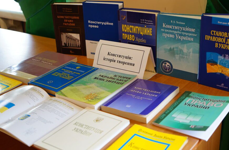 Тематичнавиставка «Конституція: історіятворення»