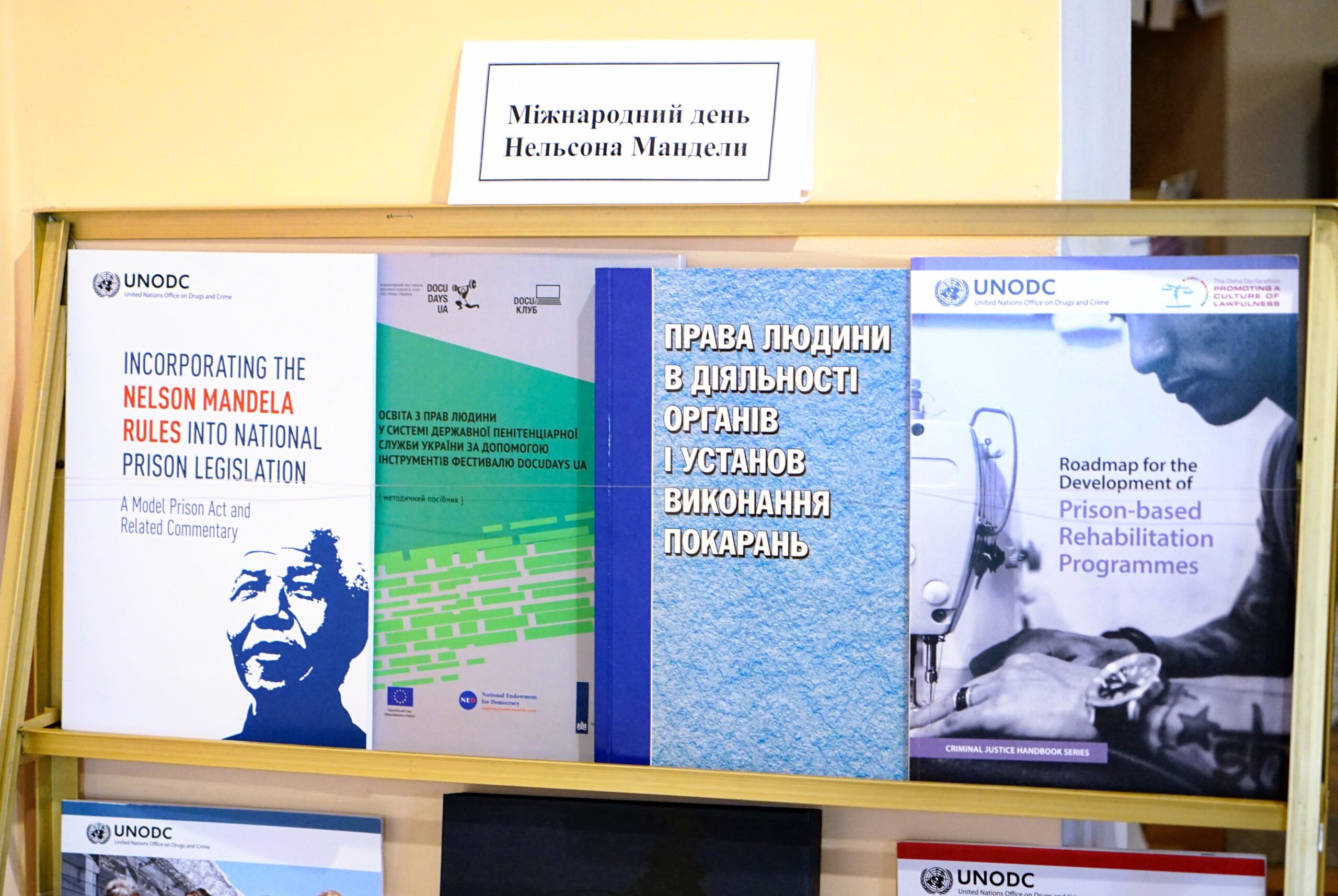 Наукова бібліотека ПАУ: Виставка до Міжнародного дня Нельсона Мандели