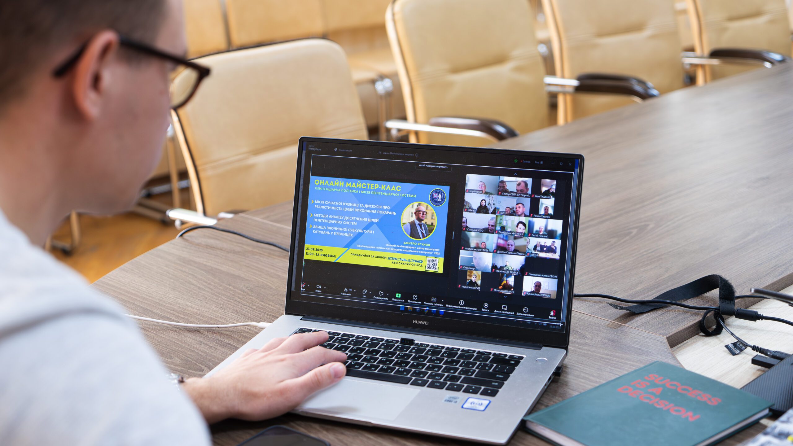 🌐 Онлайн майстер-клас Дмитра Ягунова в ПАУ про сучасну пенітенціарну політику