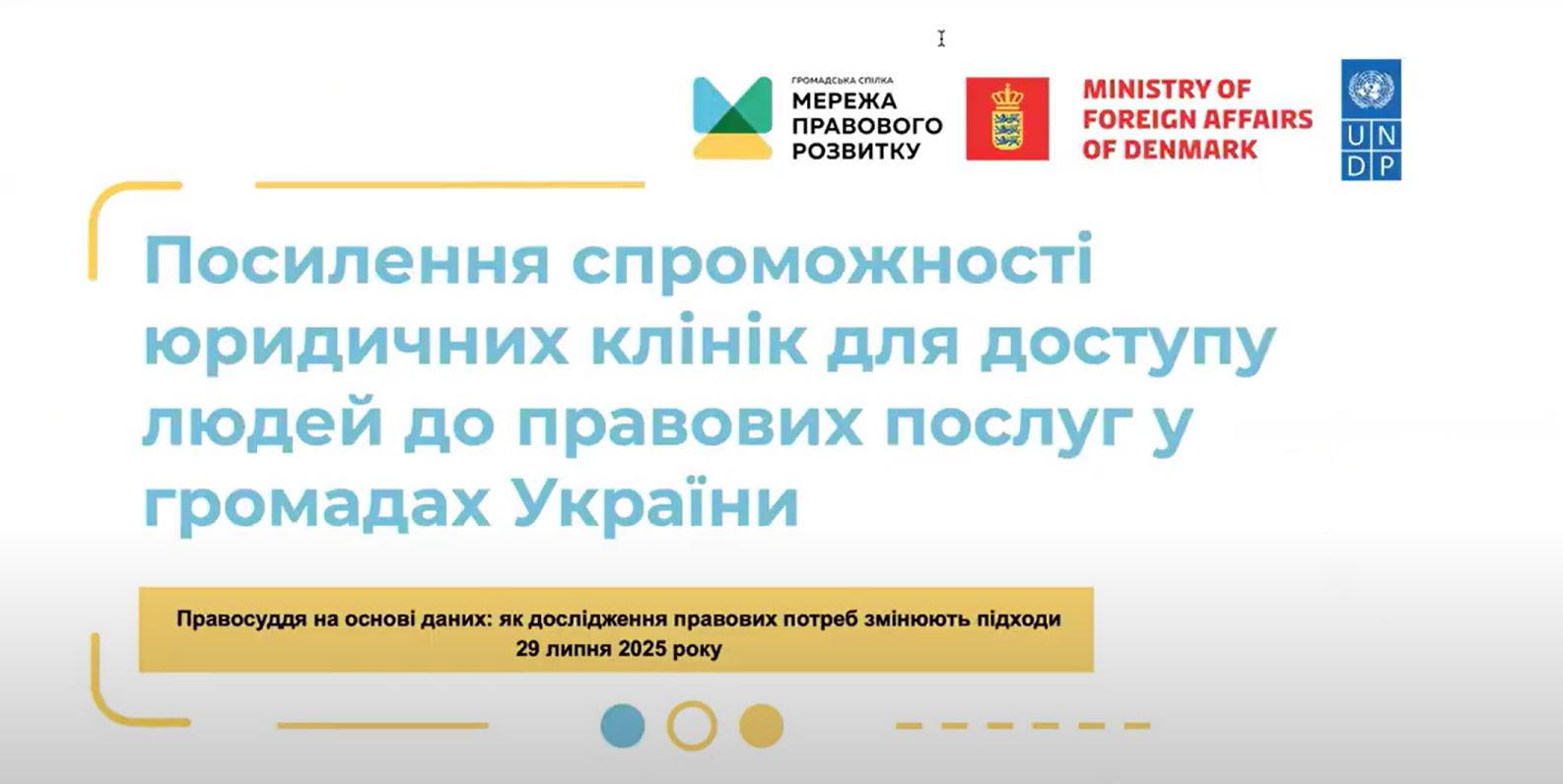 Участь у програмі “Посилення спроможності юридичних клінік для доступу людей до правових послуг у громадах України”