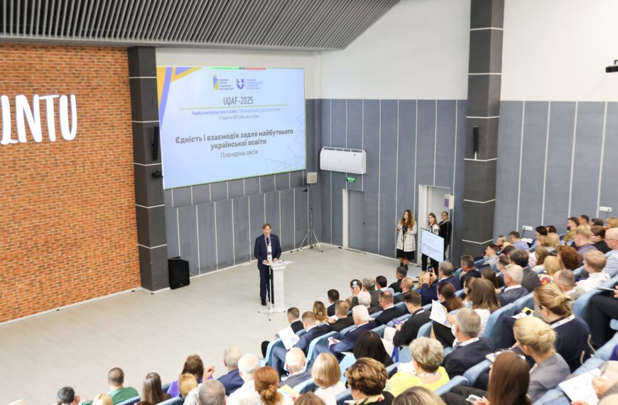 🇺🇦 Представники Пенітенціарної академії України на UQAF-2025