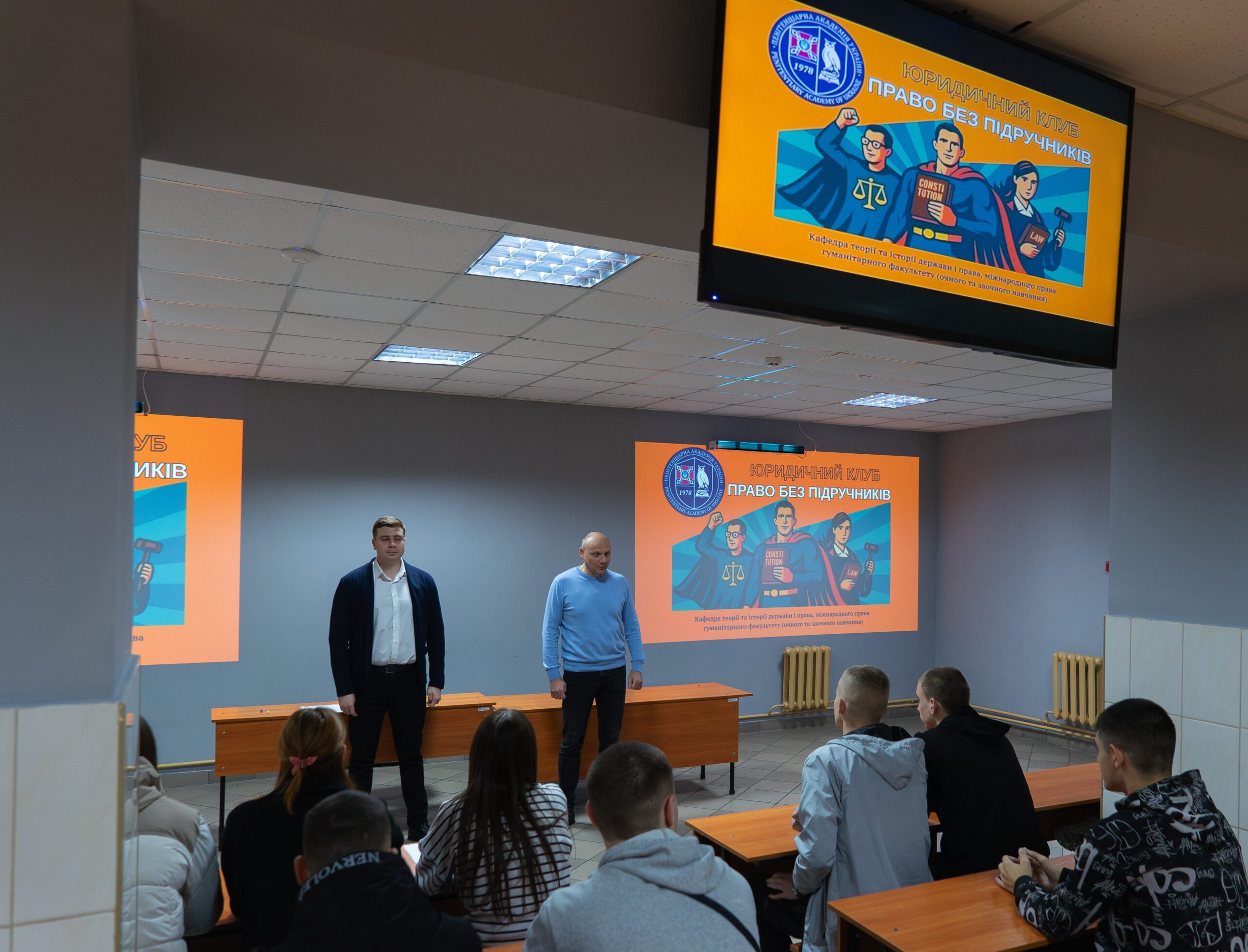 До Дня юриста в Академії відкрито Юридичний клуб ПАУ