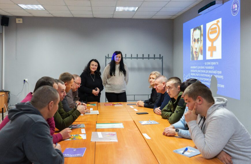 ⚖ Гендерна компетентність персоналу ДКВС України: ключ до…