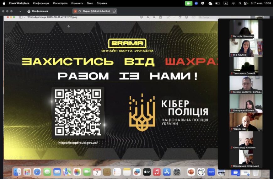 🔐 В Академії відбулася відкрита лекція з кібербезпеки…
