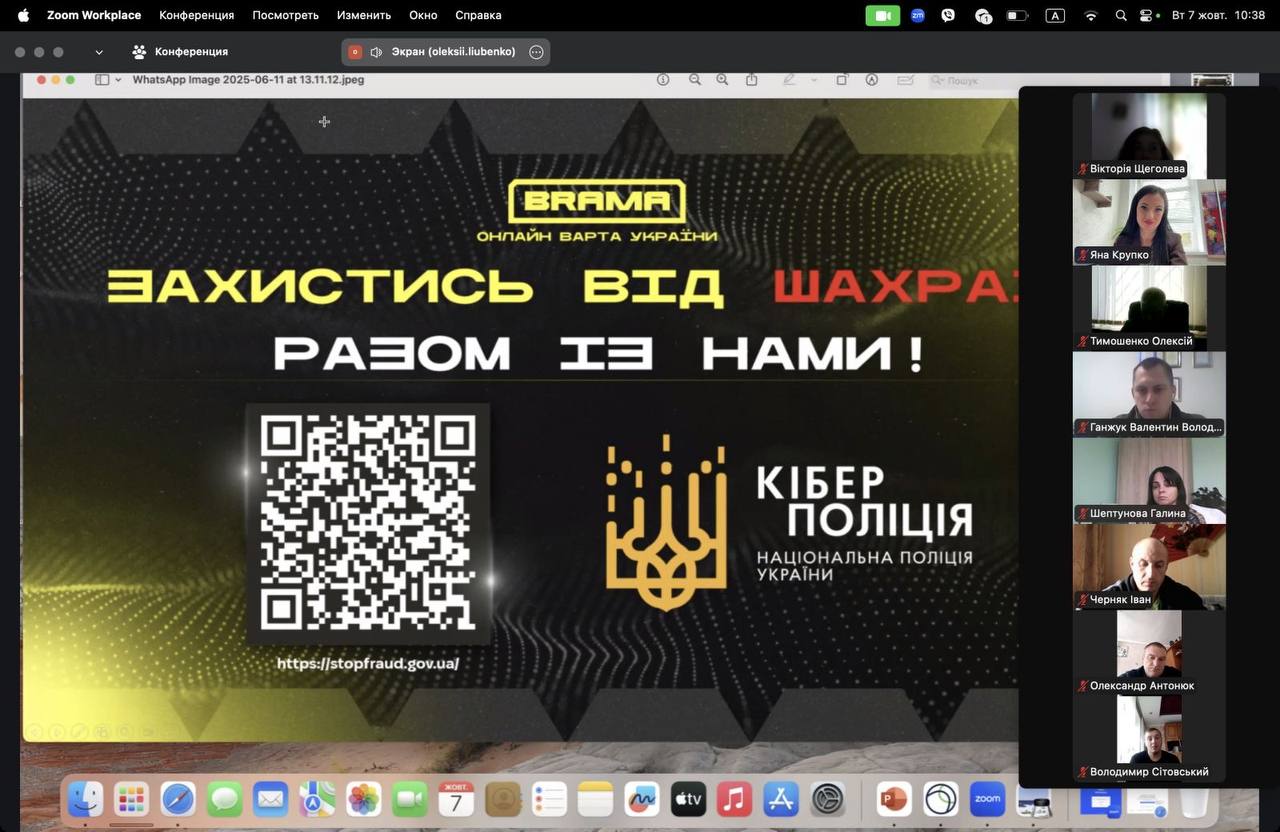🔐 В Академії відбулася відкрита лекція з кібербезпеки та інформаційної гігієни