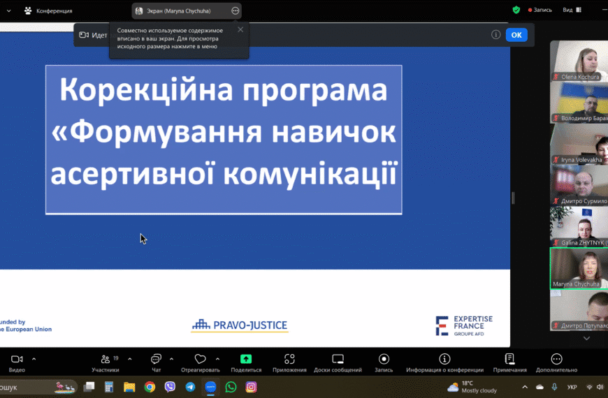 Особливості уніфікованої оцінки ризиків вчинення повторного кримінального правопорушення