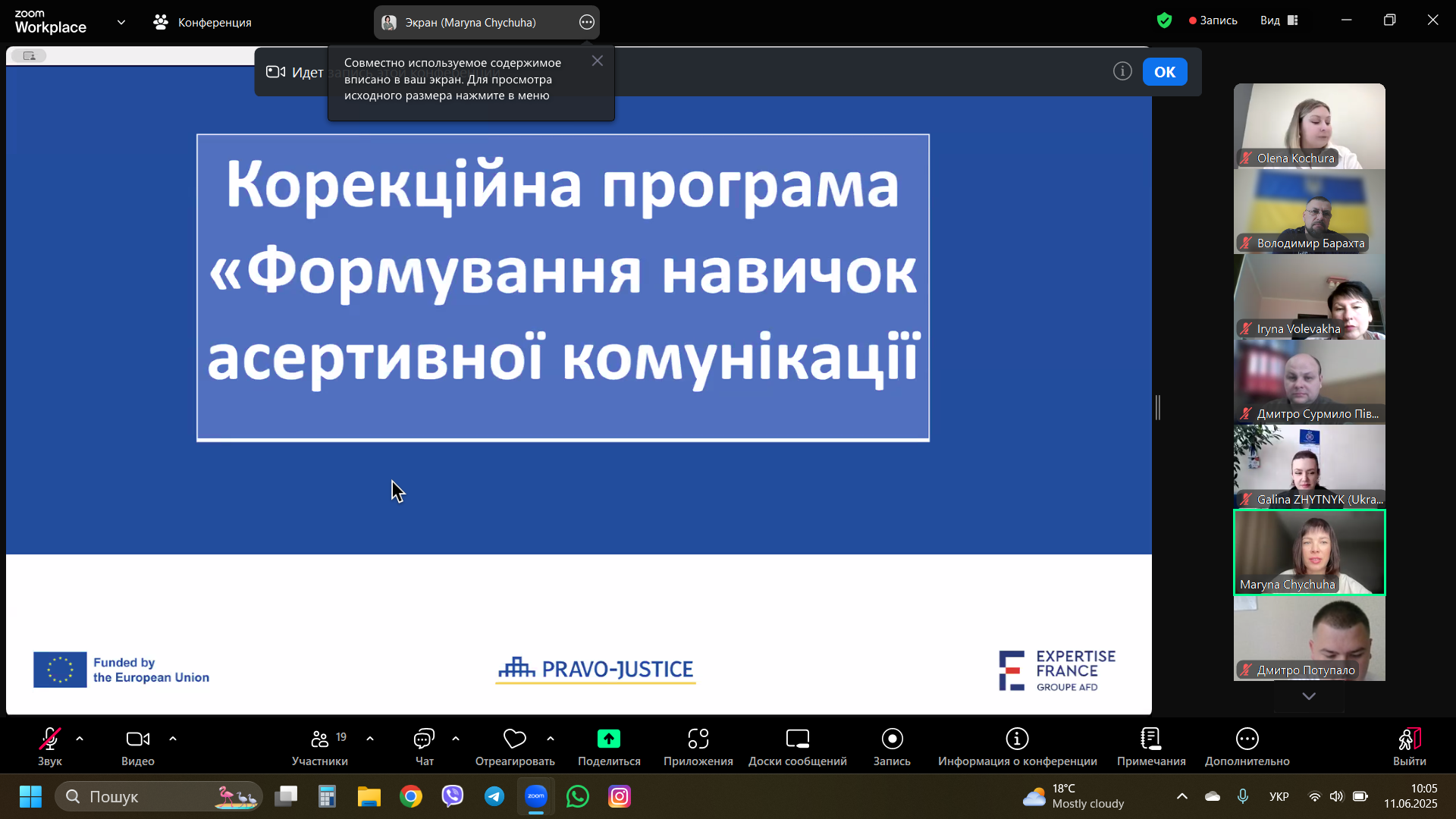 Знімок екрана 2025-06-11 100549