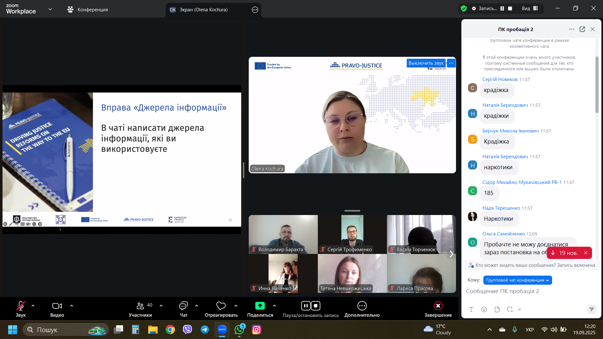 Знімок екрана 2025-09-19 122059
