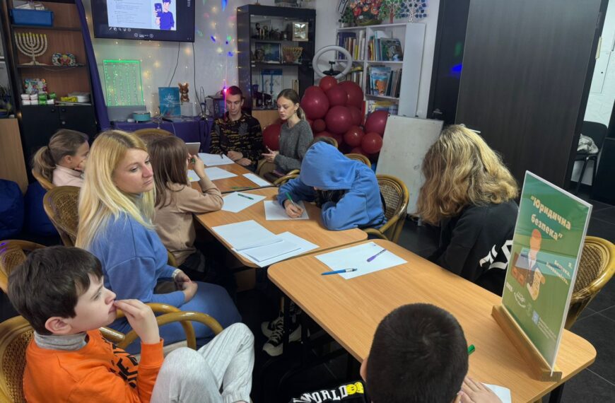 Правопросвітній захід клініцистів ЮК для членів Підліткового клубу…