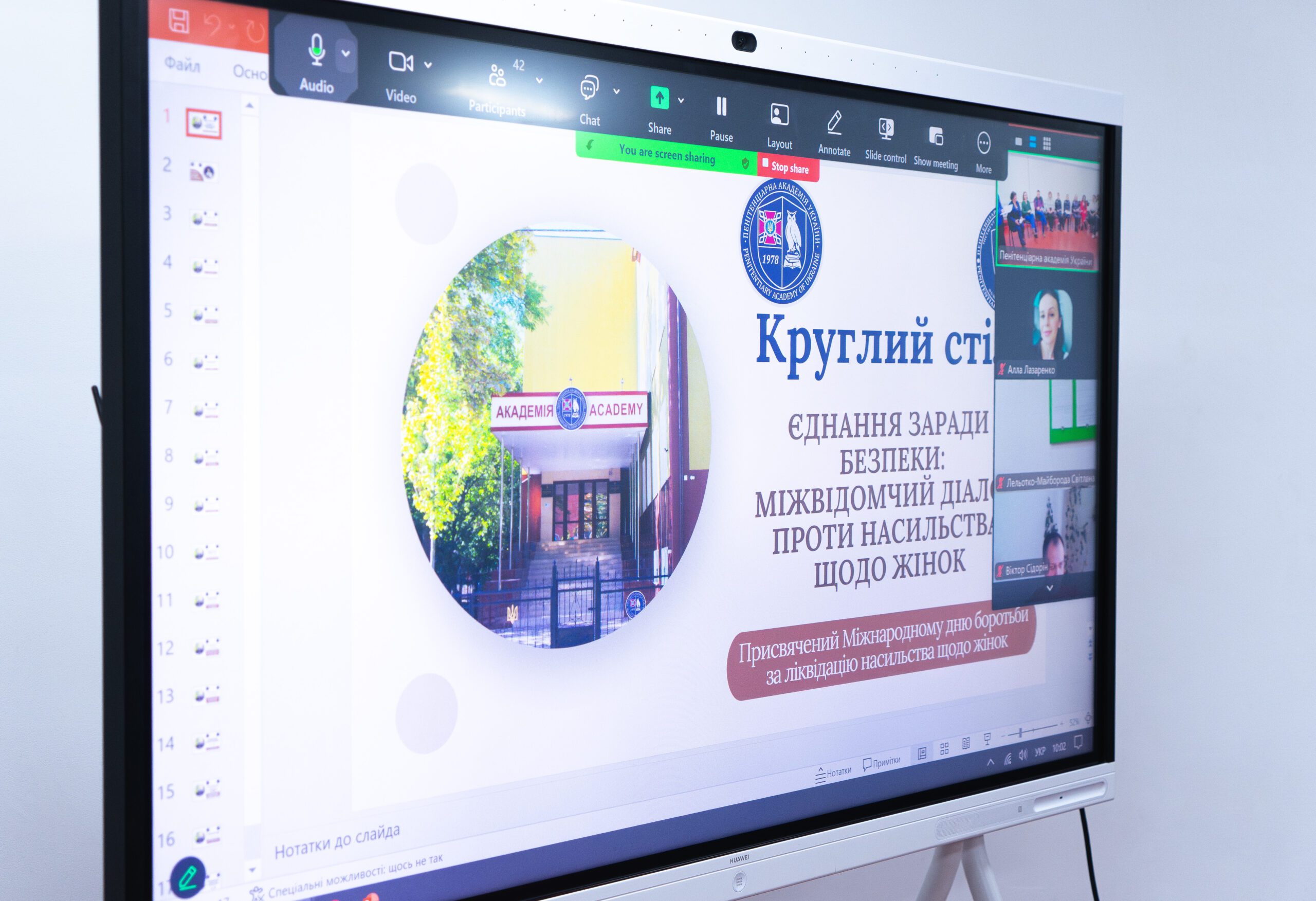 Єднання заради безпеки: міжвідомчий діалог проти насильства щодо жінок