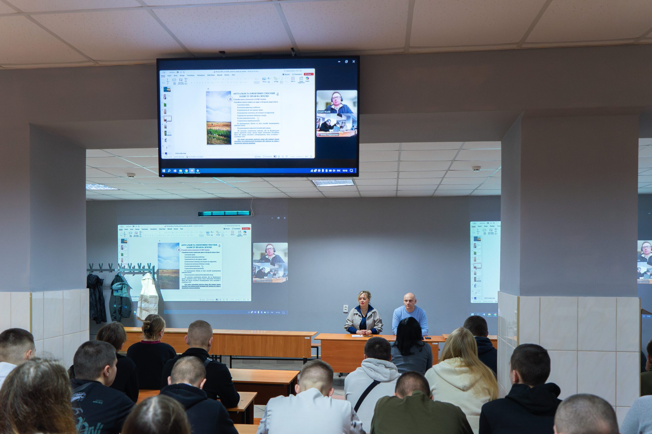 Гостьова лекція «Способи захисту прав на землю»