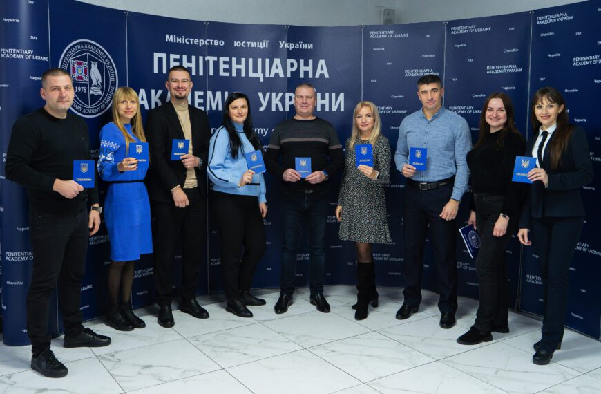 🎓 Випуск слухачів курсу підвищення кваліфікації Пенітенціарної академії…