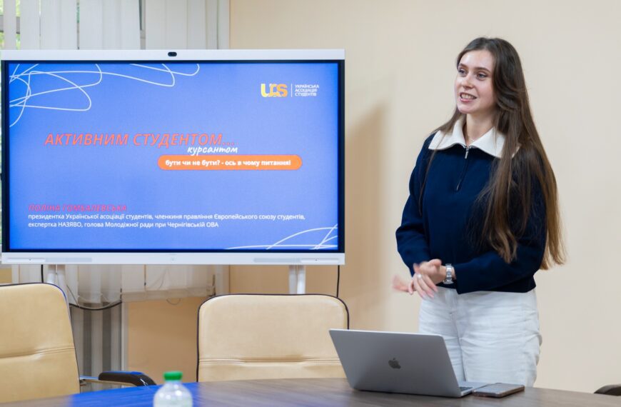 Про студентську ініціативність, мотивацію і не лише —…