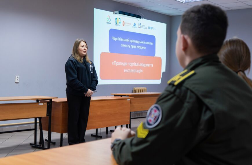 Зустріч з представницею Чернігівського громадсього комітету захисту прав…