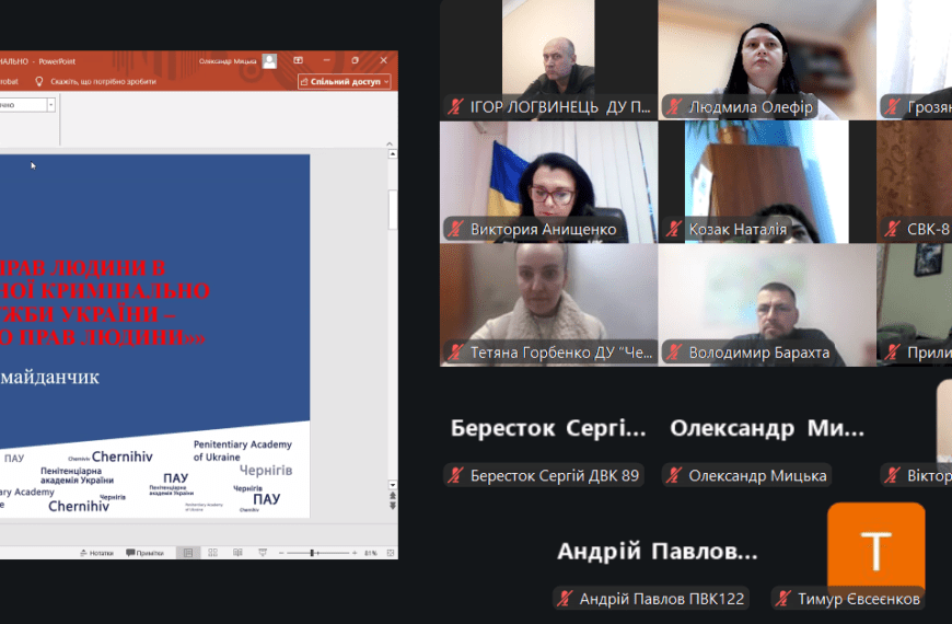 Міжнародні стандарти та національні практики забезпечення прав людини&hellip;