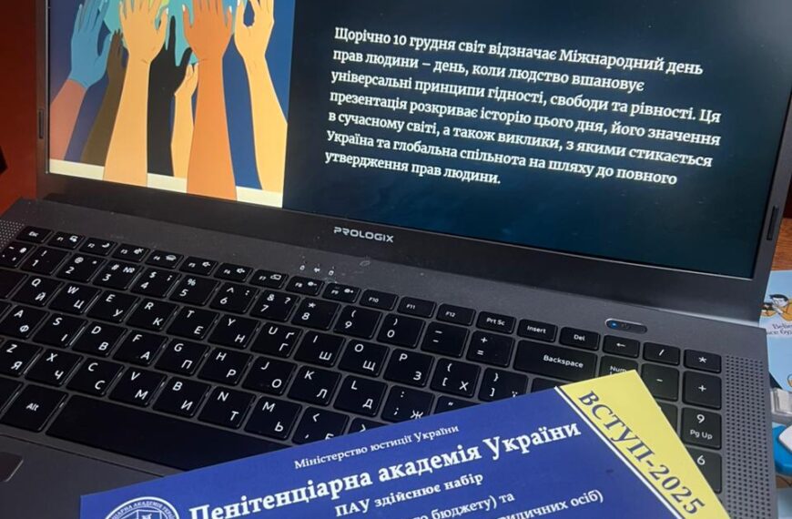 Студенти Юридичної клініки проведи заняття для старшокласників до&hellip;