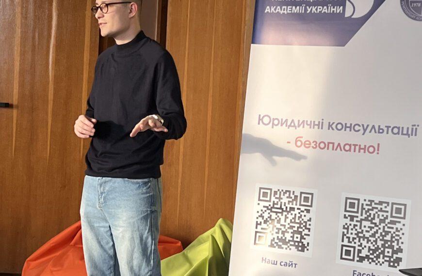 Презентація діяльності Юридичної клініки ПАУ у Центрі професійного&hellip;