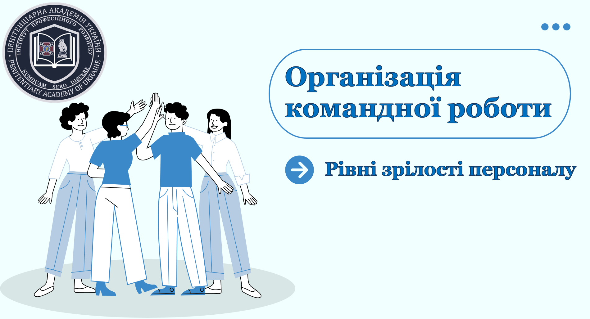🎓 Старт 2026 року: «Школа тренерів» ПАУ об’єднала понад 200 учасників