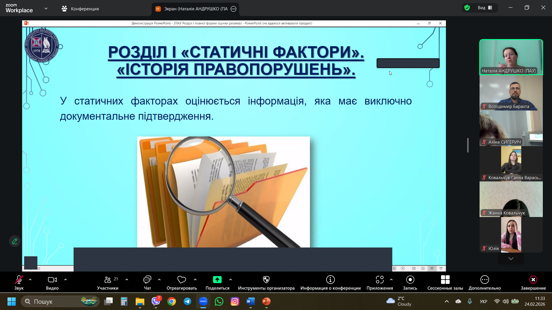 Знімок екрана 2026-02-24 113355