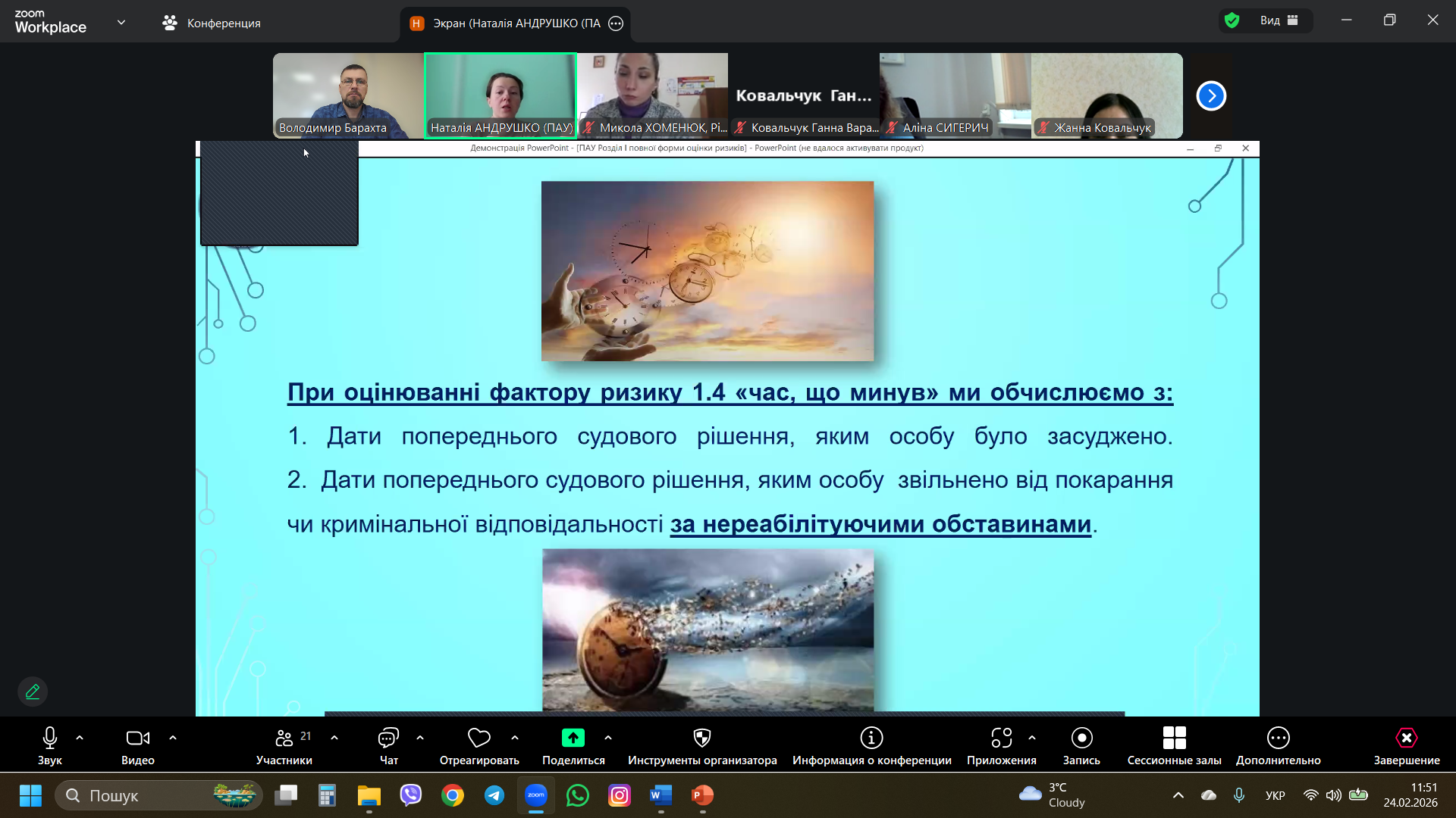 Знімок екрана 2026-02-24 115122