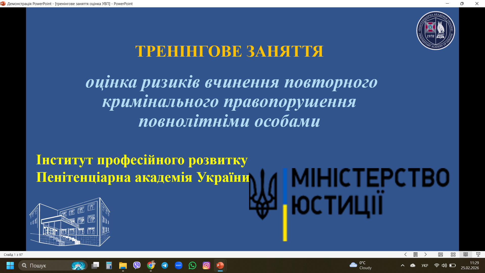 Знімок екрана 2026-02-25 112952