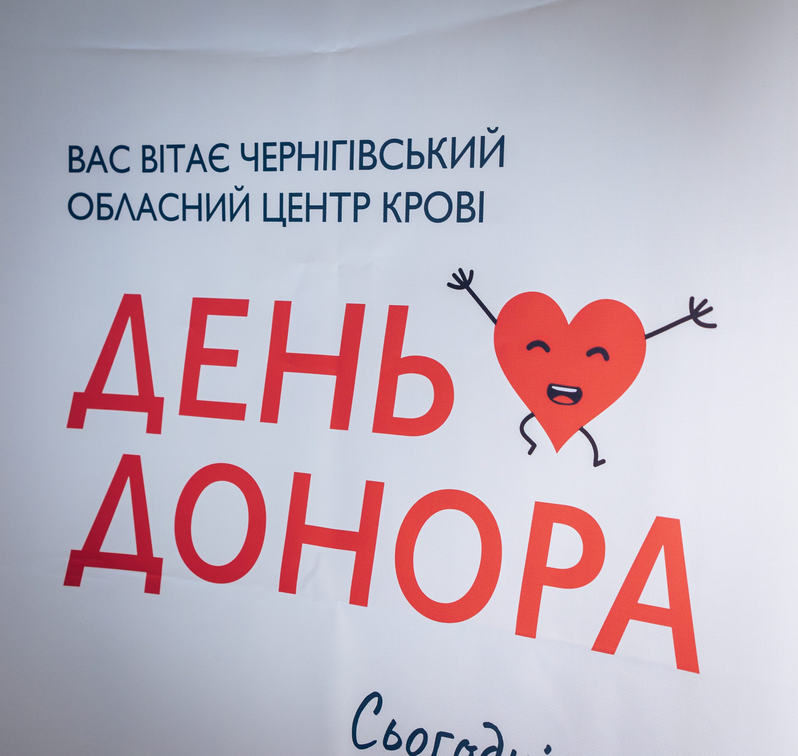 День донора у ПАУ