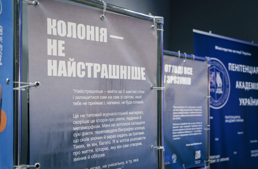 🇪🇺 Європейські цінності через історії вʼязнів: виставка в&hellip;