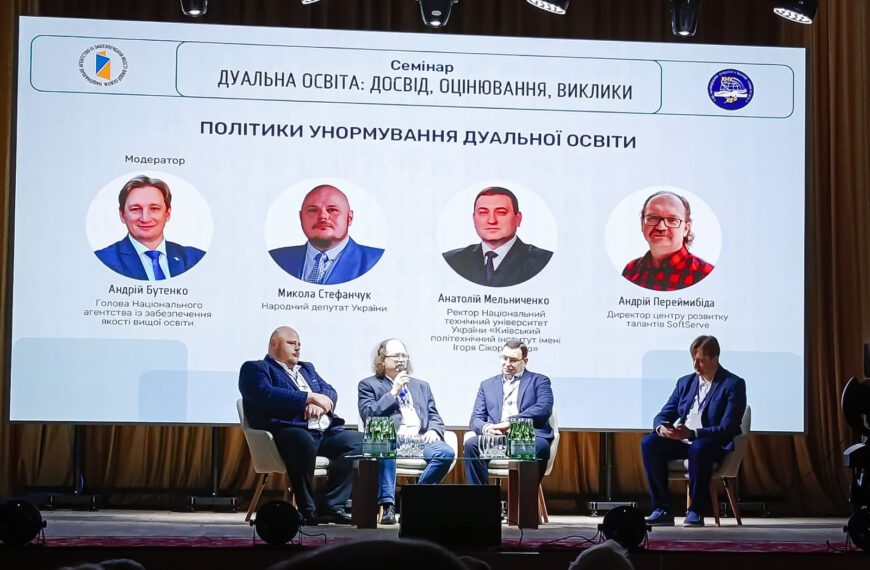 Представники Академії взяли участь у семінарі з розвитку&hellip;
