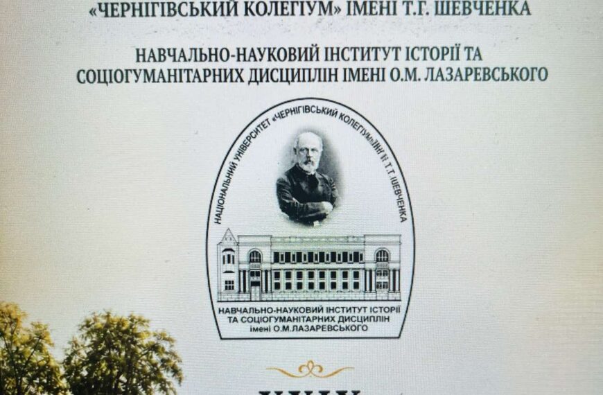 Представниці ПАУ взяли участь у роботі XXIX наукової&hellip;