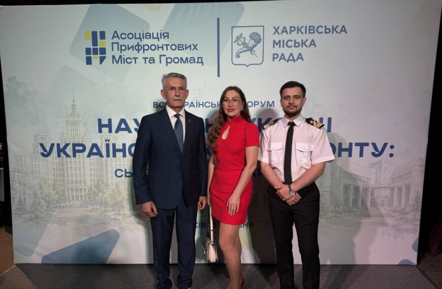 Представниця Академії взяла участь у Всеукраїнському форумі з&hellip;