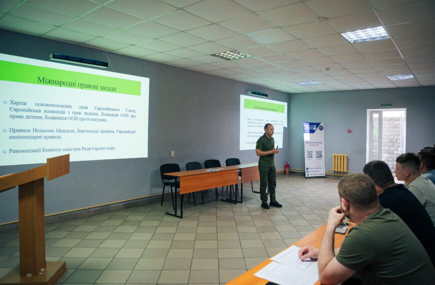 🔐 Динамічна безпека та права людини: у ПАУ&hellip;