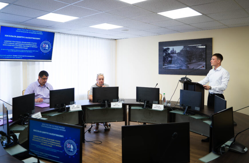 Захист дисертації Дмитра Кисельова