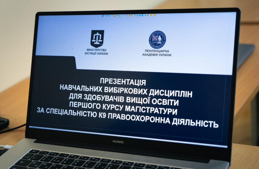 Магістрам ПАУ представили вибіркові дисципліни для навчання