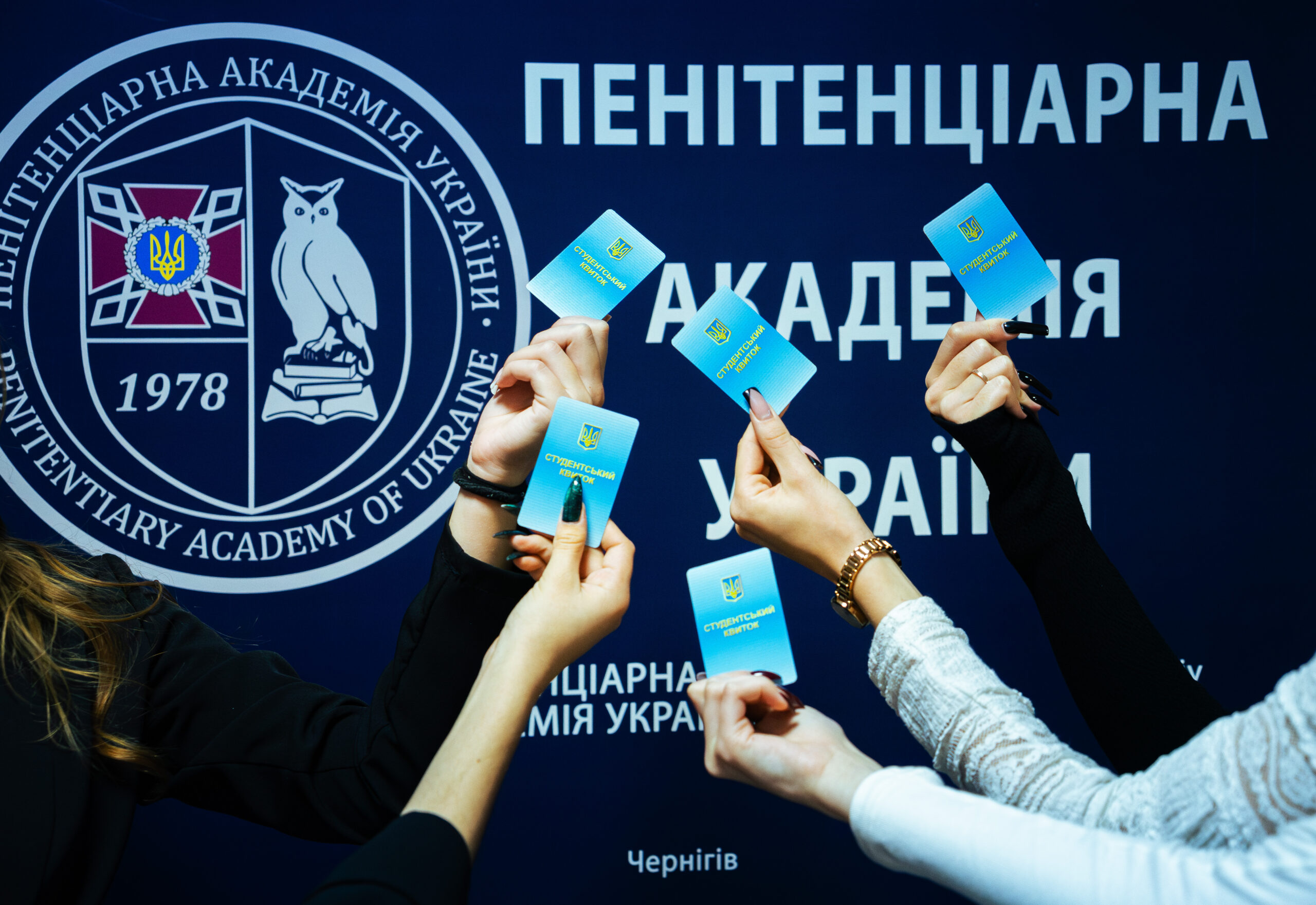 🦉📚 Першокурсники отримали свої перші студентські квитки