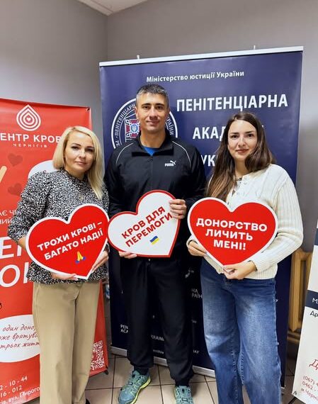 У Пенітенціарній академії України відбувся День донора