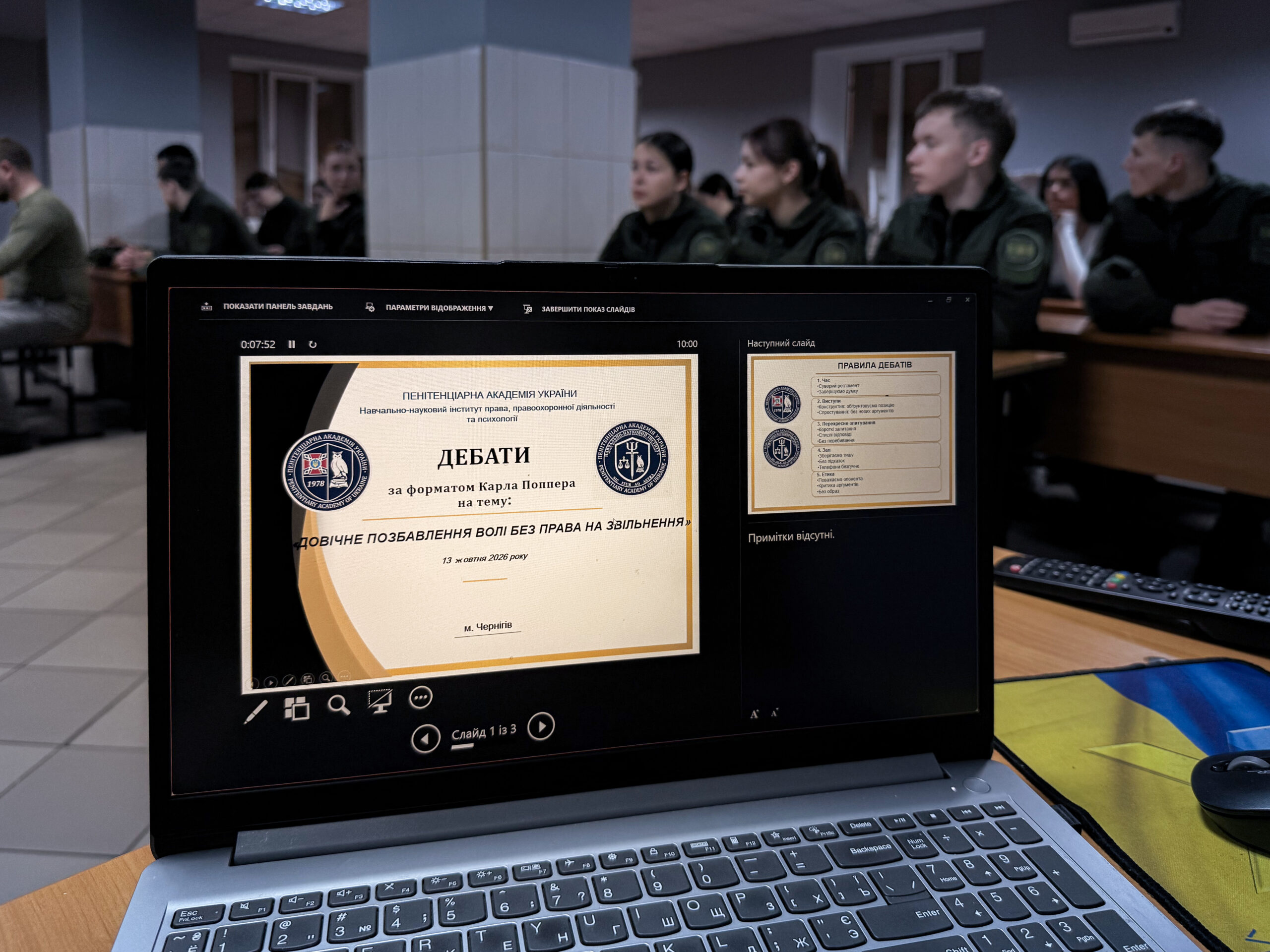 Дебати в ПАУ: довічне ув’язнення і право на звільнення
